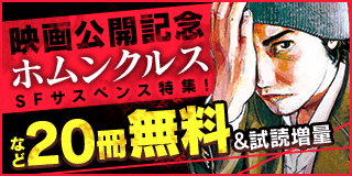 ケンガイ 3巻 大瑛ユキオ 小学館eコミックストア 無料試し読み多数 マンガ読むならeコミ