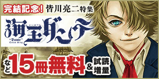 共学高校のゲンジツ 1巻 伊丹澄一 さぬいゆう 小学館eコミックストア 無料試し読み多数 マンガ読むならeコミ