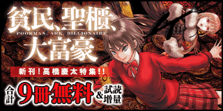 エバタのロック 3巻 室井大資 小学館eコミックストア 無料試し読み多数 マンガ読むならeコミ