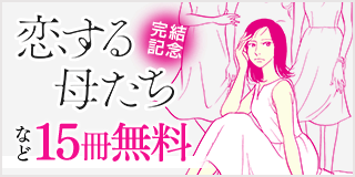 坂道のアポロン Bonus Track 小玉ユキ 小学館eコミックストア 無料試し読み多数 マンガ読むならeコミ