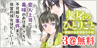 ロマンスの騎士 2巻 武富智 小学館eコミックストア 無料試し読み多数 マンガ読むならeコミ