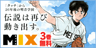 正義の味方の作り方 4巻 松峯大樹 小学館eコミックストア 無料試し読み多数 マンガ読むならeコミ