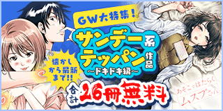 ロマンスの騎士 2巻 武富智 小学館eコミックストア 無料試し読み多数 マンガ読むならeコミ