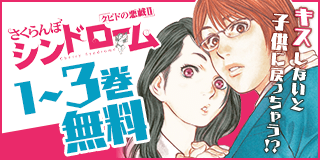 ハイスクールばっかちゃん 2巻 沖田 華 小学館eコミックストア 無料試し読み多数 マンガ読むならeコミ