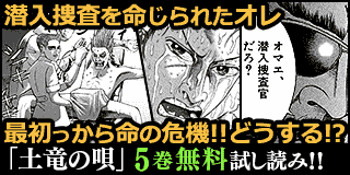 アイアムアヒーロー In Osaka 花沢健吾 本田優貴 小学館eコミックストア 無料試し読み多数 マンガ読むならeコミ