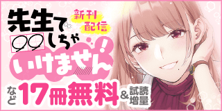 白井弓子初期短篇集 白井弓子 小学館eコミックストア 無料試し読み多数 マンガ読むならeコミ