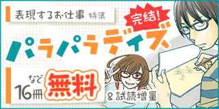 誰かがカッコゥと啼く 3巻 イダタツヒコ 小学館eコミックストア 無料試し読み多数 マンガ読むならeコミ