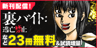 書生葛木信二郎の日常 1巻 倉田三ノ路 小学館eコミックストア 無料試し読み多数 マンガ読むならeコミ