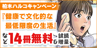 書生葛木信二郎の日常 1巻 倉田三ノ路 小学館eコミックストア 無料試し読み多数 マンガ読むならeコミ