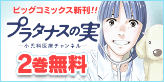 アシュリー 魔法はよいこになってから 1巻 おおのうい 小学館eコミックストア 無料試し読み多数 マンガ読むならeコミ