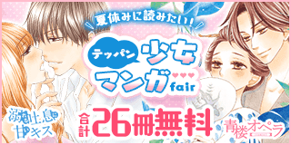 キミと楽園room 1巻 織田綺 小学館eコミックストア 無料試し読み多数 マンガ読むならeコミ