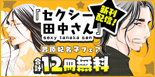 Stand Up 2巻 くまがい杏子 小学館eコミックストア 無料試し読み多数 マンガ読むならeコミ