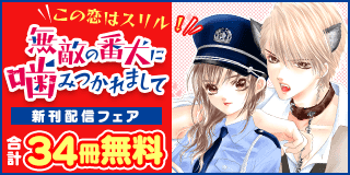 ミッドナイト セクレタリ 1巻 大海とむ 小学館eコミックストア 無料試し読み多数 マンガ読むならeコミ