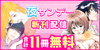 あやしや 8巻 坂ノ睦 小学館eコミックストア 無料試し読み多数 マンガ読むならeコミ