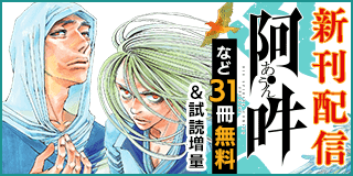 呪法解禁 ハイド クローサー 4巻 麻生羽呂 小学館eコミックストア 無料試し読み多数 マンガ読むならeコミ