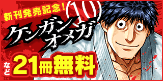 劉邦 1巻 高橋のぼる 小学館eコミックストア 無料試し読み多数 マンガ読むならeコミ