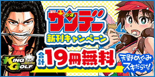 潜熱 1巻 野田彩子 小学館eコミックストア 無料試し読み多数 マンガ読むならeコミ