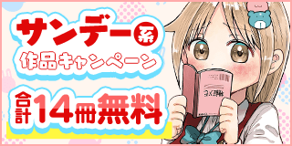 ヨイコノミライ 完全版 1巻 きづきあきら 小学館eコミックストア 無料試し読み多数 マンガ読むならeコミ