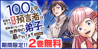 ふだじょ 乙女召喚脱衣大戦 5巻 十神真 小学館eコミックストア 無料試し読み多数 マンガ読むならeコミ