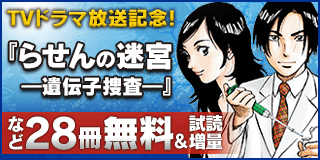 森山中教習所 真造圭伍 小学館eコミックストア 無料試し読み多数 マンガ読むならeコミ