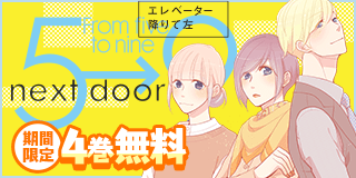 嘘 ときどき微熱 1巻 北川みゆき 小学館eコミックストア 無料試し読み多数 マンガ読むならeコミ