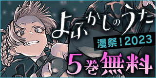 アンペア 3巻 堀祐介・山仲剛太 - 小学館eコミックストア｜無料試し