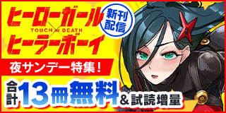 世界制服 1巻 榎本ナリコ 小学館eコミックストア 無料試し読み多数 マンガ読むならeコミ