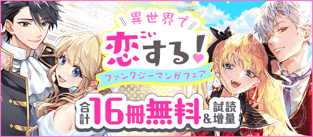 小学館eコミックストア 無料試し読み多数 マンガ読むならeコミ