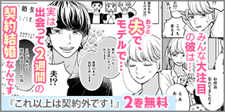 白と黒の幻想館〜獣に愛されて〜 伊吹楓 - 小学館eコミックストア