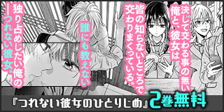 ヒミツのヒロコちゃん 1巻 花緒莉 - 小学館eコミックストア｜無料試し