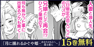 アンペア 3巻 堀祐介・山仲剛太 - 小学館eコミックストア｜無料試し