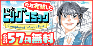 Yの箱船 1巻 天樹征丸・石蕗永地 - 小学館eコミックストア｜無料試し