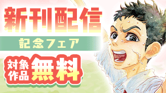 『暗殺後宮』『ダンス・ダンス・ダンスール』など新刊配信記念！女性にも読んで欲しい青年漫画特集　『暗殺後宮』『ダンス・ダンス・ダンスール』