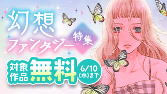 プレイバック！名作話題作　幻想ファンタジー特集『黒薔薇アリス D.C.alfine』『輝夜伝』