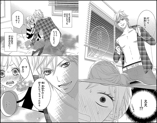 「中毒性アリ ケダモノな彼」特集 小学館eコミックストア|無料試し読み多数!マンガ読むならeコミ! 「中毒性アリ ケダモノな彼」特集 小学館eコミックストア|無料試し読み多数!マンガ読むならeコミ!