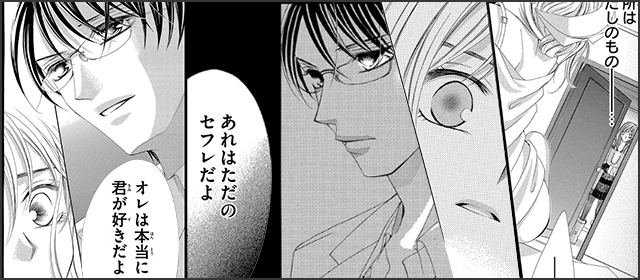 こんな結婚アリですか 特集 小学館eコミックストア 無料試し読み多数 マンガ読むならeコミ